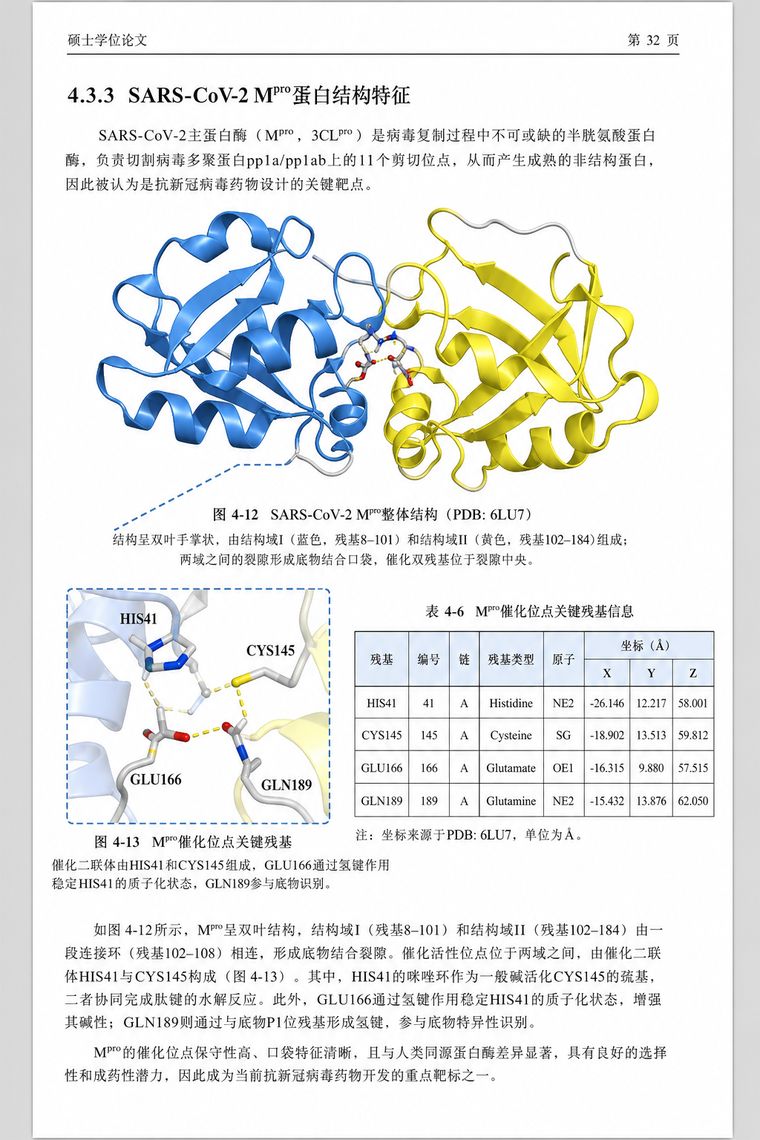 生物信息与分子生物学 文章页 1
