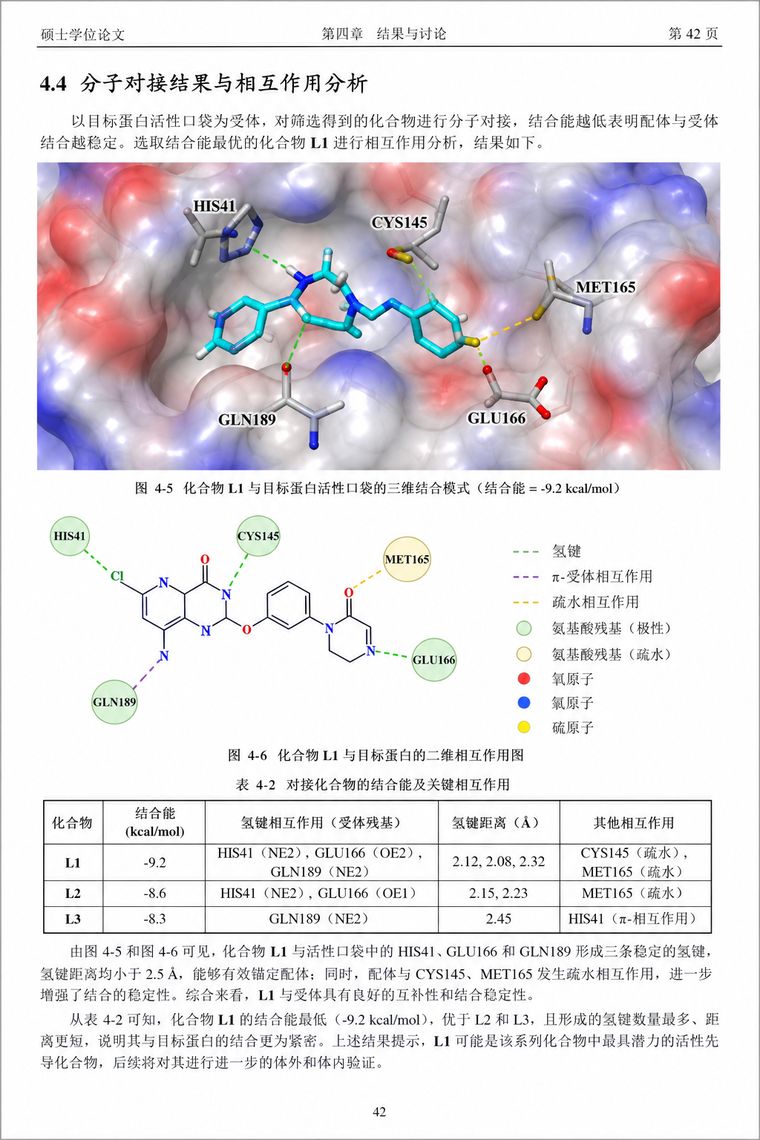 生物信息与分子生物学 文章页 2